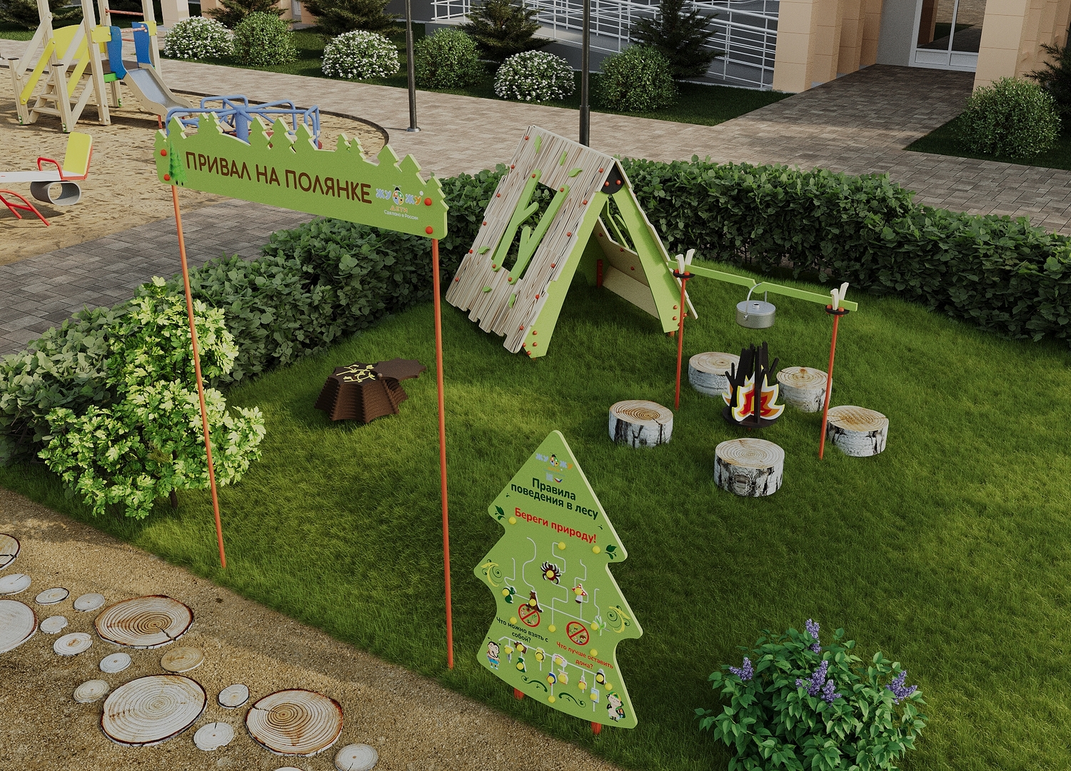 Площадка "Привал на полянке". Комплект 2
